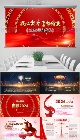 ľݴl2025CʢPPT