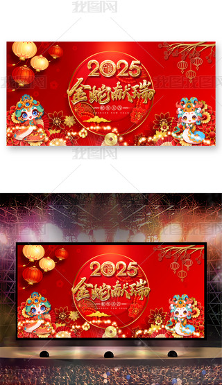 ϲc2025չ崺Nչ