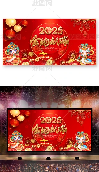 ϲc2025չ崺Nչ