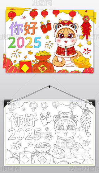 2025Ԫֳ(bo)ԪС(bo)2025옷(l)ֳ(bo)