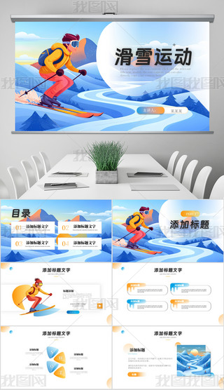 ѩO\Ӷѩѩ\PPT