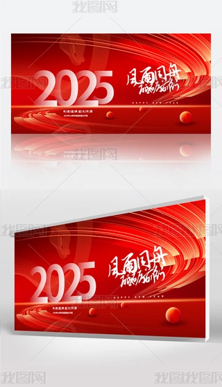 2025Ԫ(hu)I(y)˾(hu)չ