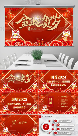 2025tɫKYӋPPT