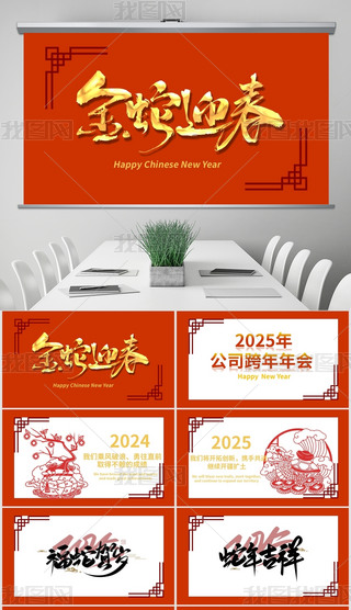 2025´꿂Y(ji)ppt