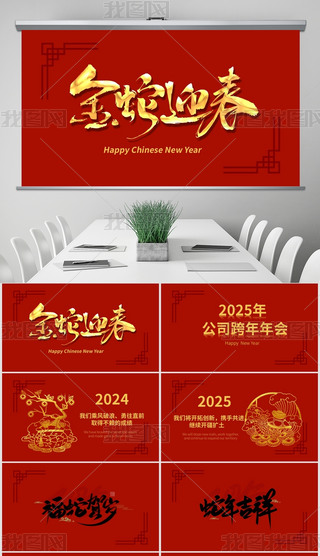 2025꿂Y(ji)ppt