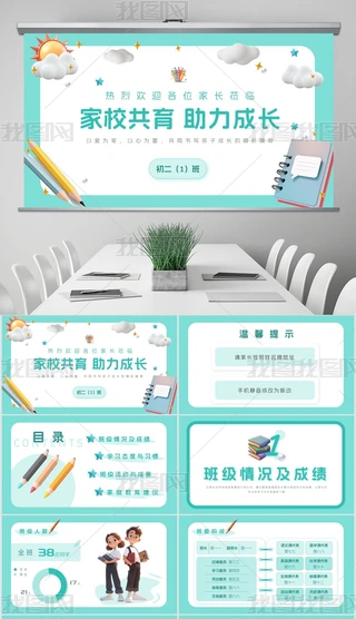 ⿨ͨСW(xu)мLഺPPTģ