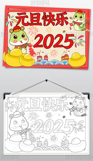 Ԫ옷СԪ옷ӭ2025ֳ