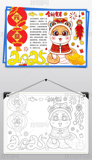 2025Ԫֳ(bo)ԪС(bo)2025옷ֳ(bo)