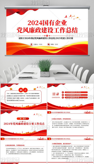 2024ȇI(y)hL(fng)O(sh)Y(ji)PPT