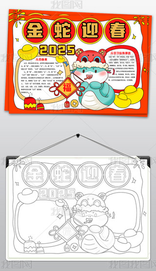 2025ԪֳԪС2025옷ֳ