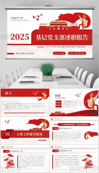 2025hh֧R湤YPPT