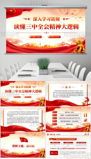 ppt