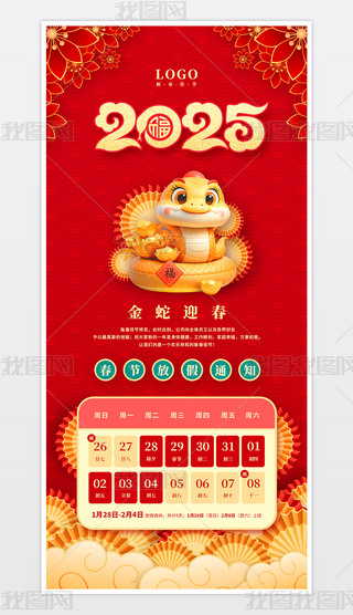 2025ӭ괺ż֪ͨ