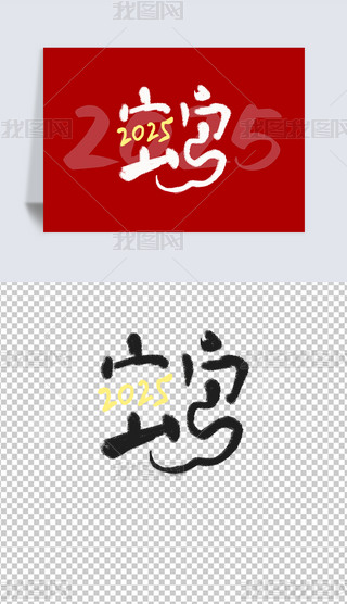 2025ˇgֽMlogo⓸Ԫ؄Ű