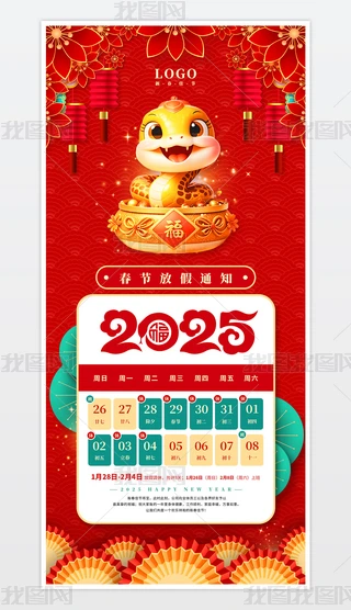 tɫ2025괺(ji)ż֪ͨ