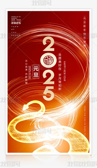 2025Ԫꄓ⺣