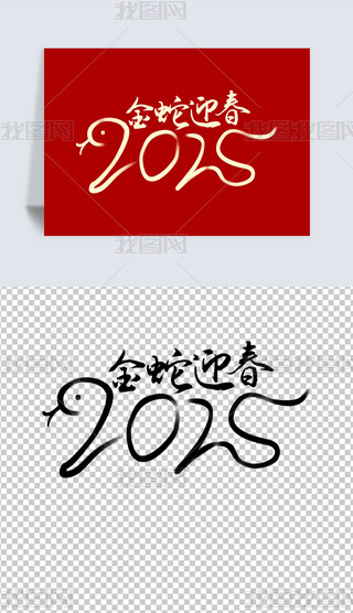 ӭ2025}ˇgİŰ⓸Ԫ