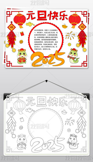 2025Ԫֳ(bo)ԪС(bo)2025옷ֳ(bo)