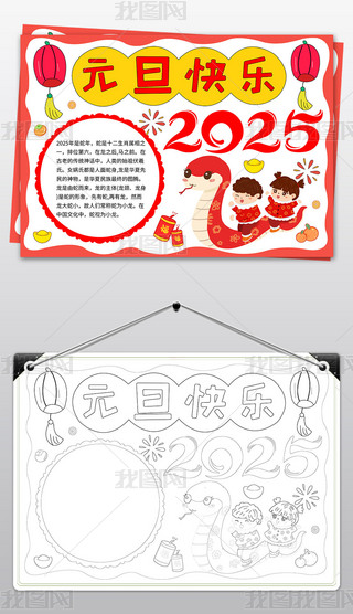 2025Ԫֳ(bo)ԪС(bo)2025옷ֳ(bo)