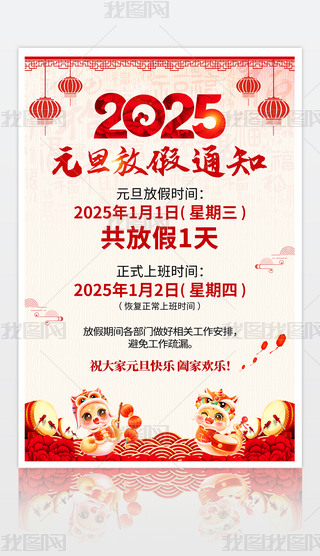 2025Ԫż֪ͨOӋ