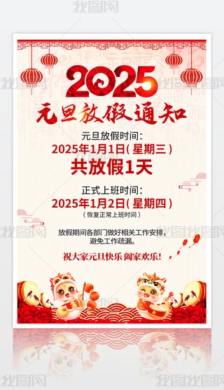 2025Ԫż֪ͨOӋ