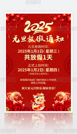 ϲc2025Ԫż֪ͨOӋ