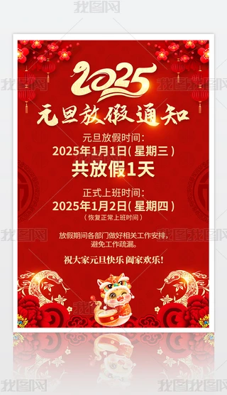 ϲc2025Ԫż֪ͨOӋ