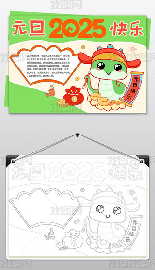 2025Ԫֳ(bo)ԪС(bo)2025옷ֳ(bo)