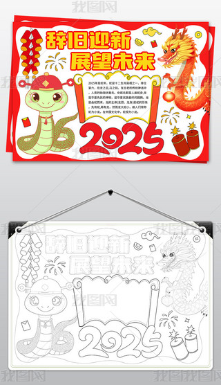 2025Ԫֳ(bo)ԪС(bo)2025옷ֳ(bo)