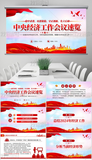 2025뽛(jng)hPPT