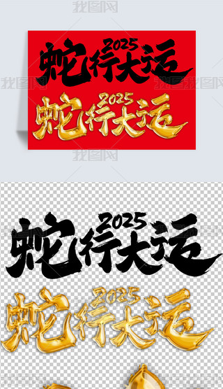 2025Rд\png⓸Ԫ