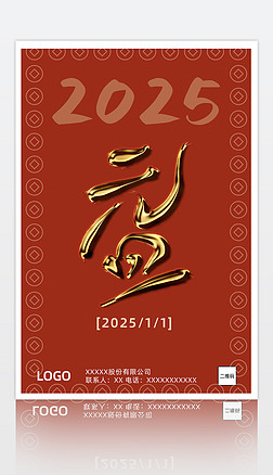 2025Ԫµһ(bo)O(sh)Ӌ(j)ģƽչ
