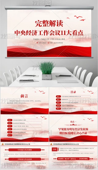 뽛h11chnPPT