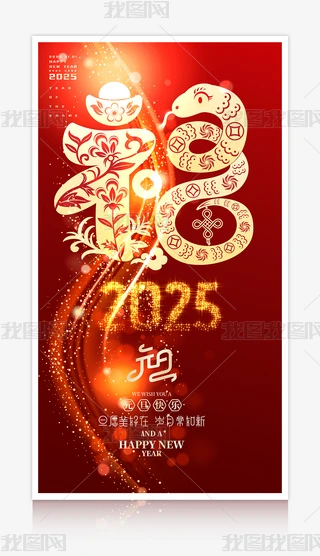 ſ2025Ԫ긣ֺ