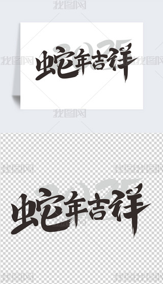 ԭ2025꼪}ˇg