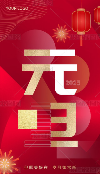 2025ԪϦtɫɫ⺣