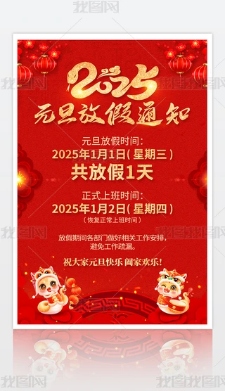 2025Ԫż֪ͨOӋ