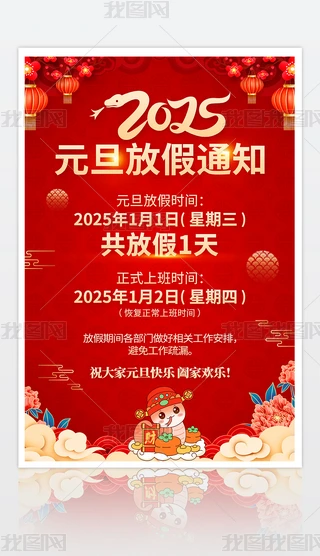 2025Ԫż֪ͨOӋ