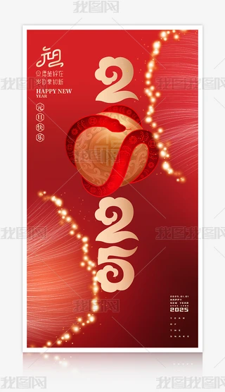 2025