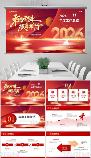 2025tɫYPPTӋRppt