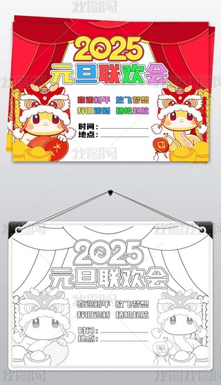 2025ԪԪgͯLڰֳ