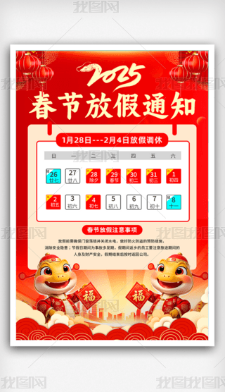 2025괺(ji)ż֪ͨ