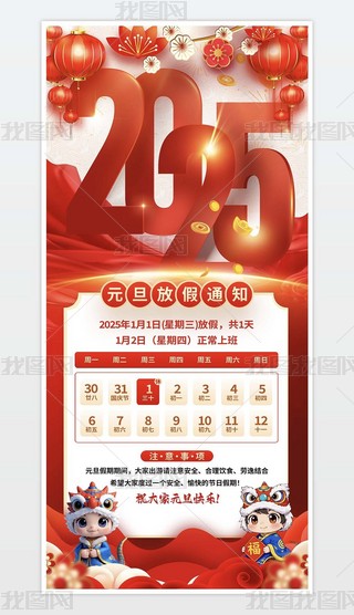 2025tɫ꺣Ԫ(ji)ż֪ͨ