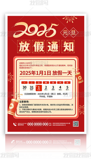 2025Ԫż֪ͨtɫsLOӋģ