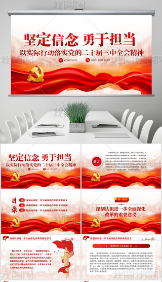 ԶړW؞ضʮȫppt