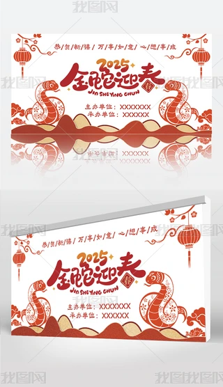 2025Ԫ괺(ji)_(lin)xչ