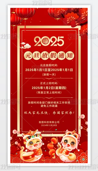 2025Ԫż֪ͨ(bo)