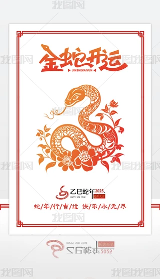 2025Ԫ(ji)ϲӭԪ