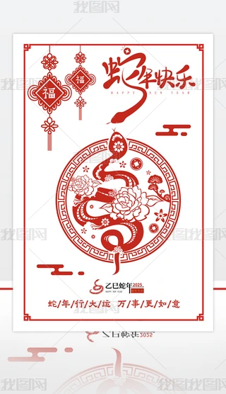 2025Ԫ(ji)ϲӭԪ