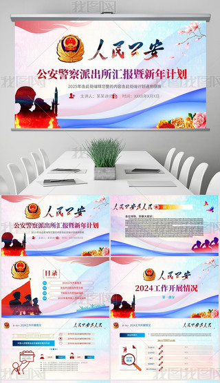 2025fR󿂽YPPTģ